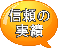 一人親方,労災,大阪